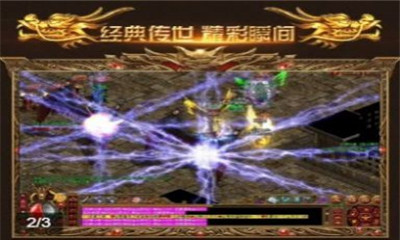 龍霸爭(zhēng)獸傳奇截圖欣賞