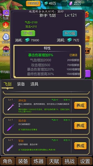 修個(gè)肝仙截圖欣賞