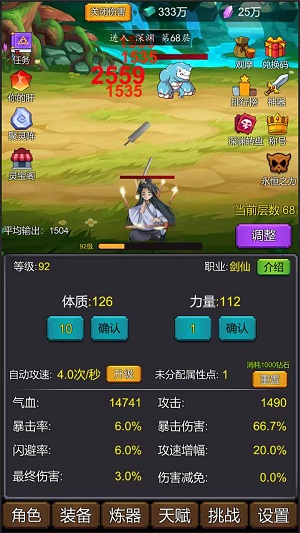 修個(gè)肝仙