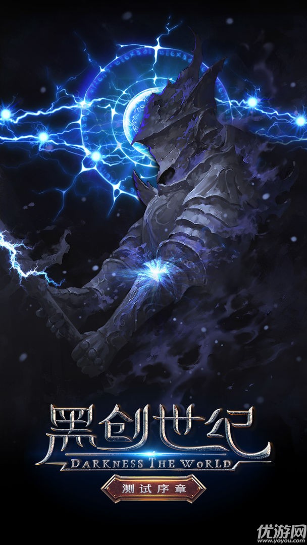 黑創(chuàng)世紀(jì)截圖欣賞