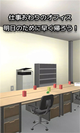 逃離可怕的老板