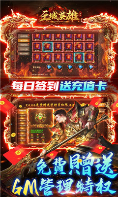 王城英雄滿V版截圖欣賞