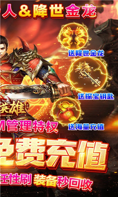 王城英雄滿V版截圖欣賞