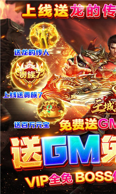 王城英雄滿V版截圖欣賞