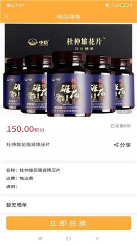 華健生活