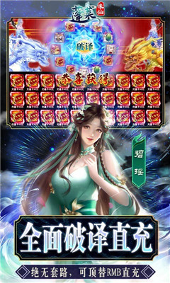 蓬萊GM破譯直充版截圖欣賞