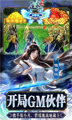 蓬萊GM破譯直充版截圖欣賞