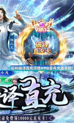 蓬萊GM破譯直充版截圖欣賞