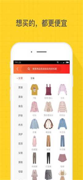 白菜挖截圖欣賞