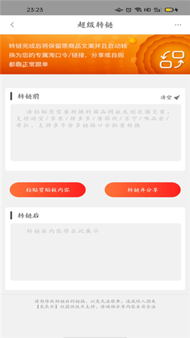 氫氧水截圖欣賞
