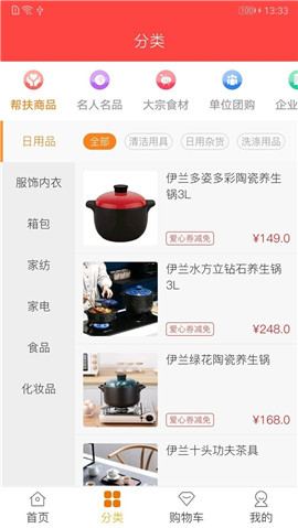普利惠民截圖欣賞