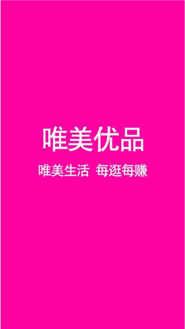 唯美優(yōu)品截圖欣賞