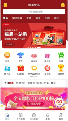 唯美優(yōu)品