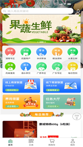 湘創(chuàng)生活