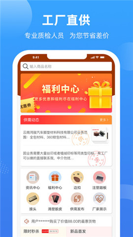 膠享悅
