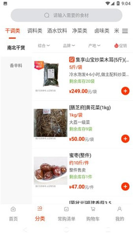 蓮菜商城