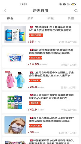 粉米優(yōu)品截圖欣賞