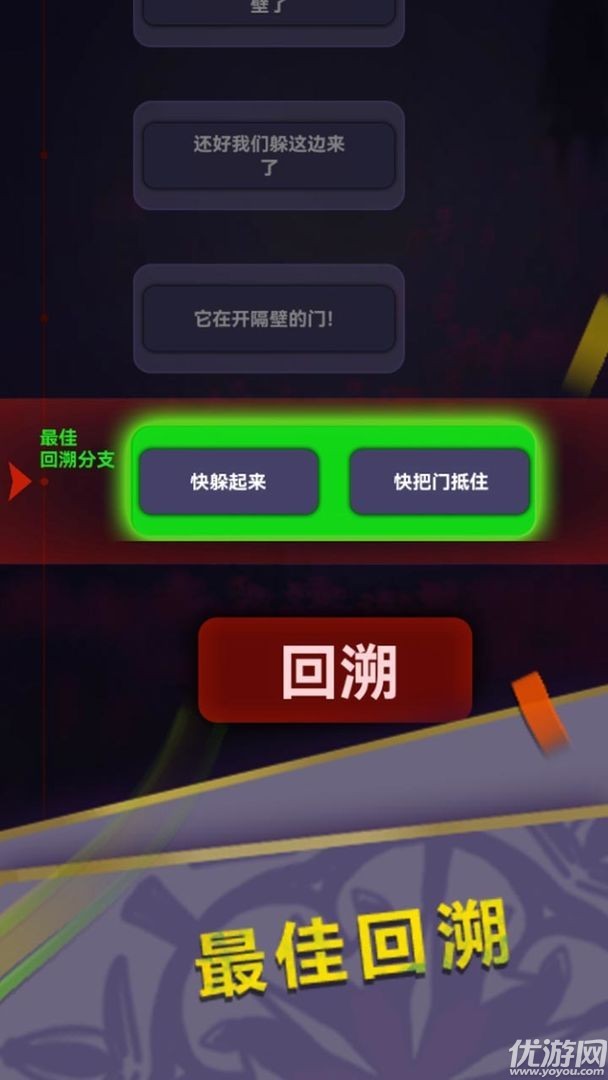 驚嚇來電