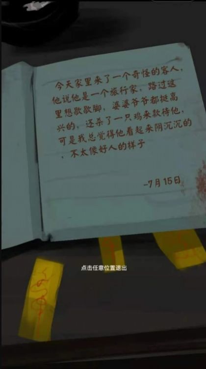 驚嚇來電