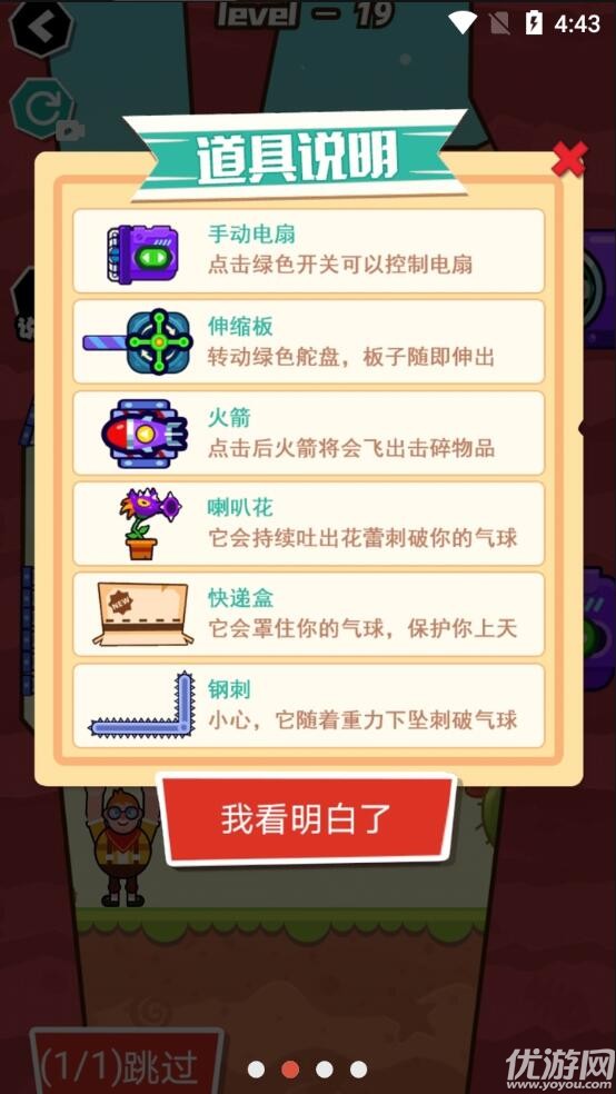 飛天小老弟截圖欣賞
