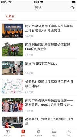 在南陽(yáng)截圖欣賞