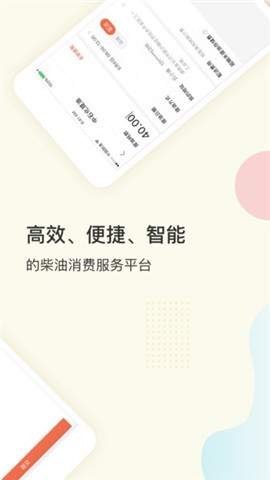 三一云油截圖欣賞
