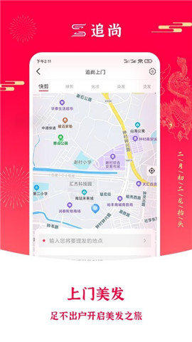 追尚截圖欣賞