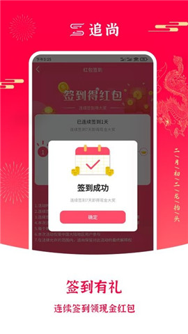 追尚截圖欣賞