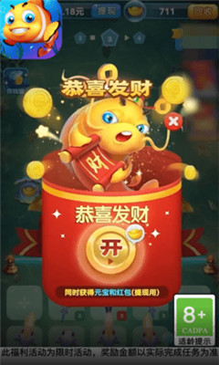 魚魚保衛(wèi)戰(zhàn)截圖欣賞