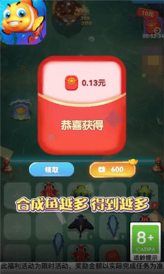 魚魚保衛(wèi)戰(zhàn)截圖欣賞