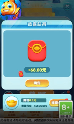 魚魚保衛(wèi)戰(zhàn)截圖欣賞