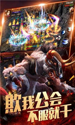 魅影傳說傳奇截圖欣賞