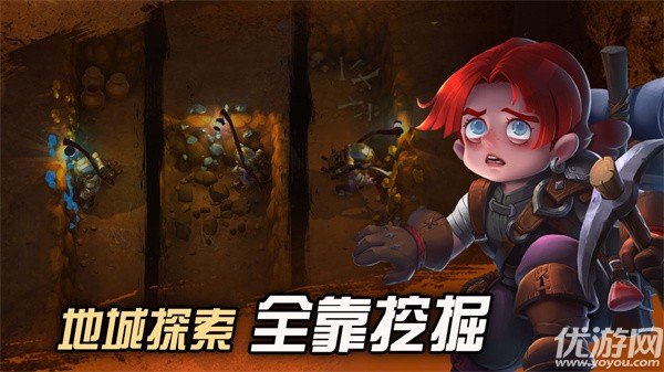 挖掘與地下城國際服