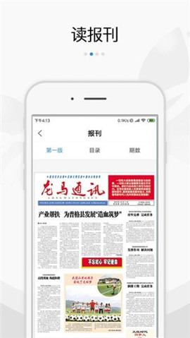 揚帆龍馬