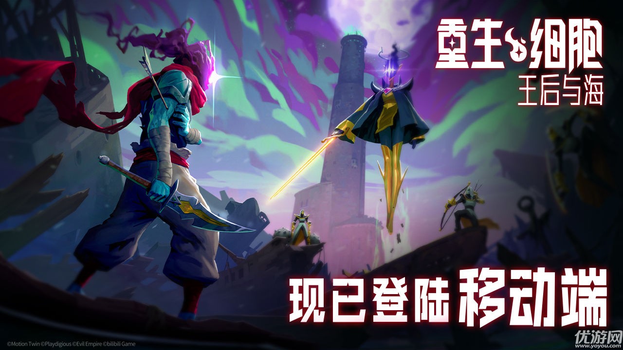 重生細(xì)胞截圖欣賞