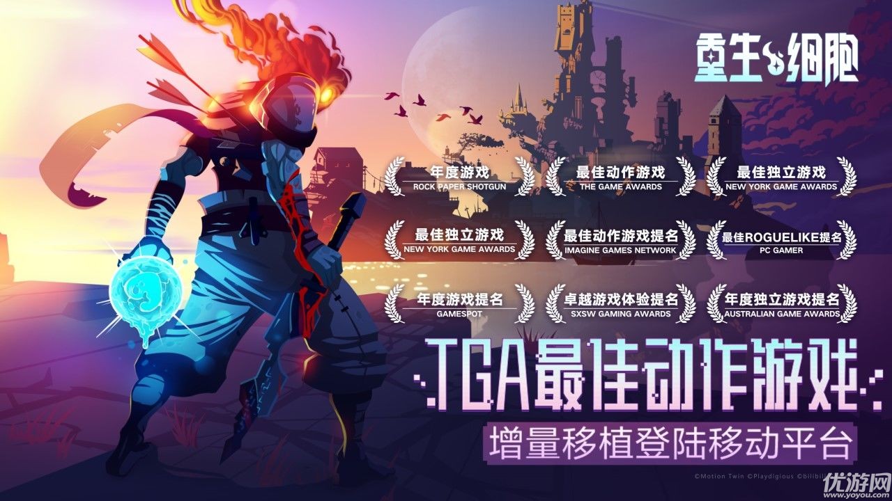 重生細(xì)胞截圖欣賞