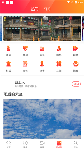 長(zhǎng)城24小時(shí)