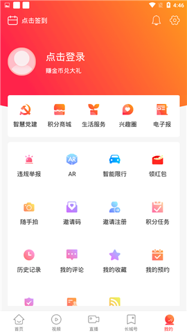長(zhǎng)城24小時(shí)截圖欣賞