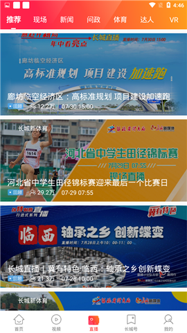 長(zhǎng)城24小時(shí)截圖欣賞