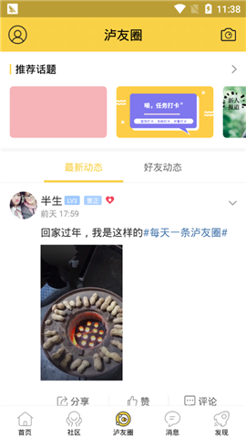 瀘州那點(diǎn)事截圖欣賞