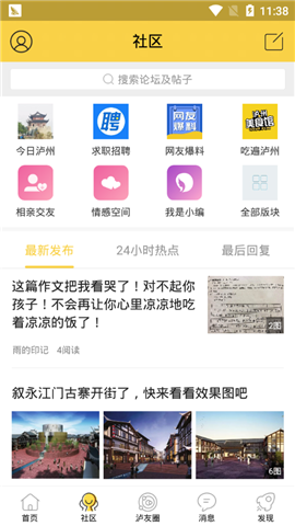 瀘州那點(diǎn)事