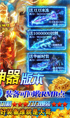 龍城決獨(dú)家神器版截圖欣賞