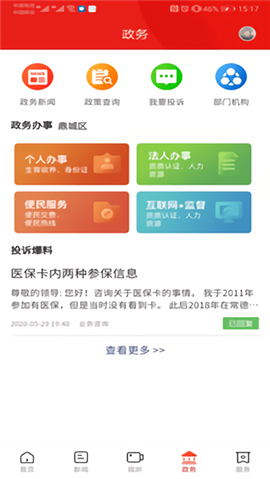 鼎級傳媒截圖欣賞