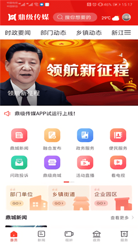 鼎級傳媒