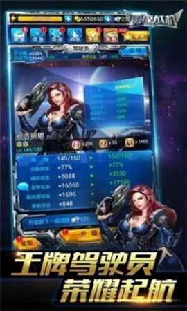 機甲戰(zhàn)刃截圖欣賞