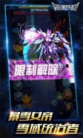 機甲戰(zhàn)刃截圖欣賞