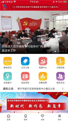 邕寧發(fā)布