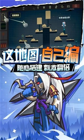 斗斗火柴人截圖欣賞