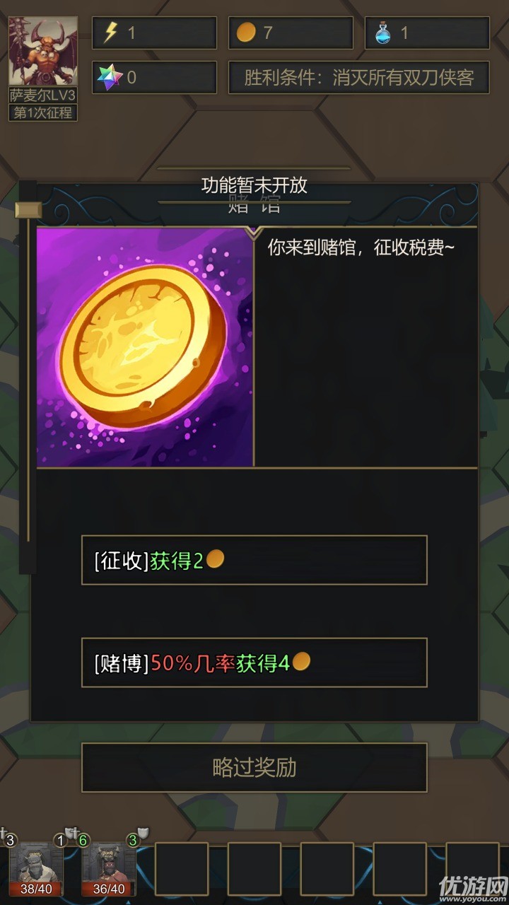 小小魔法帝國截圖欣賞