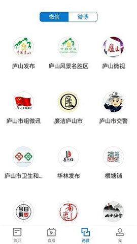 大美廬山
